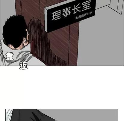 极道高校生 极道高校生 | 第25章 第37页