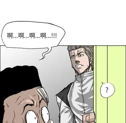 极道高校生 极道高校生 | 第25章 第59页