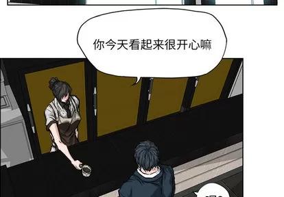 极道高校生 极道高校生 | 第26章 第2页