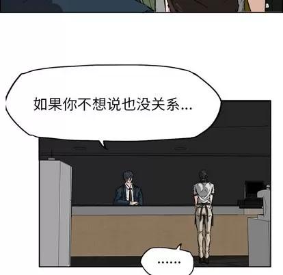 极道高校生 极道高校生 | 第26章 第9页