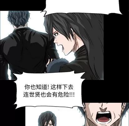 极道高校生 极道高校生 | 第26章 第18页