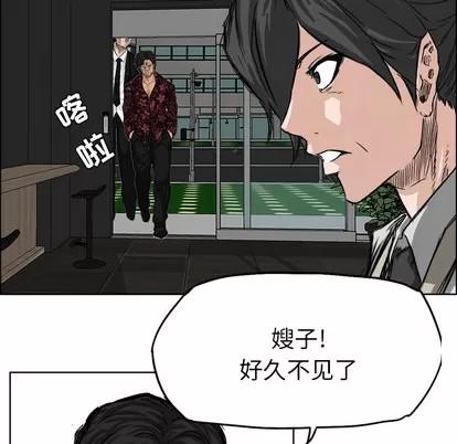 极道高校生 极道高校生 | 第26章 第23页