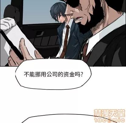极道高校生 极道高校生 | 第26章 第35页