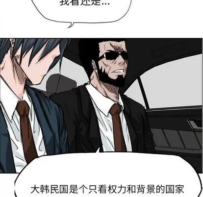 极道高校生 极道高校生 | 第26章 第39页