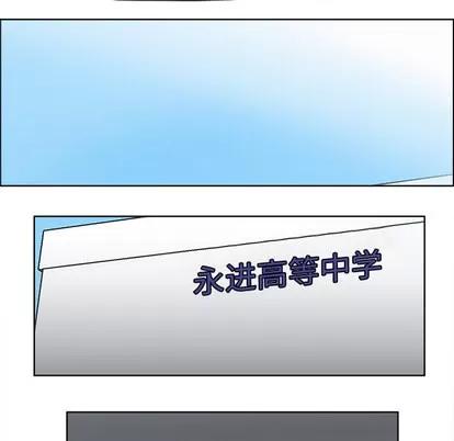 极道高校生 极道高校生 | 第26章 第42页