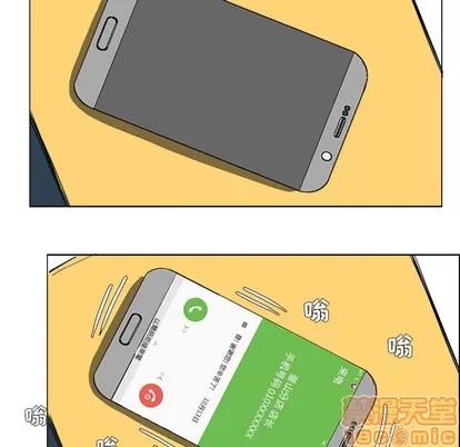 极道高校生 极道高校生 | 第26章 第45页