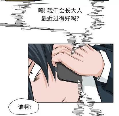 极道高校生 极道高校生 | 第26章 第47页