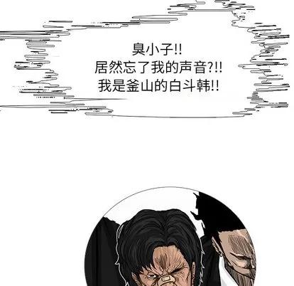 极道高校生 极道高校生 | 第26章 第48页
