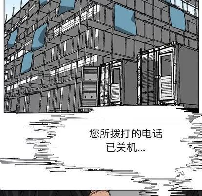 极道高校生 极道高校生 | 第26章 第56页
