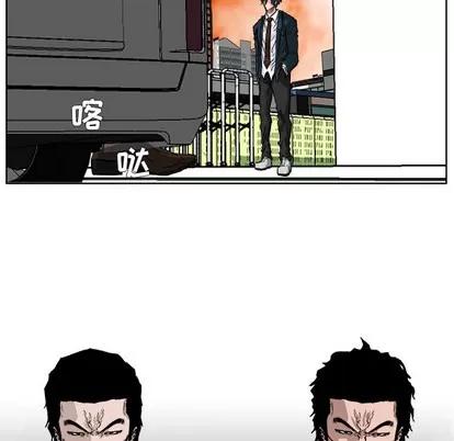 极道高校生 极道高校生 | 第27章 第6页