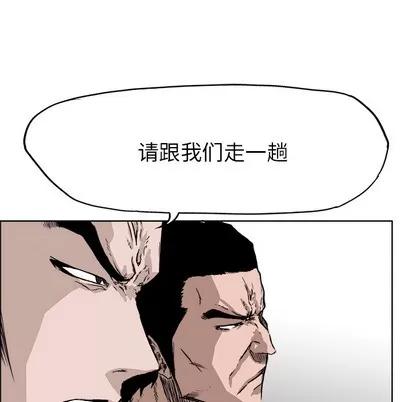 极道高校生 极道高校生 | 第27章 第11页