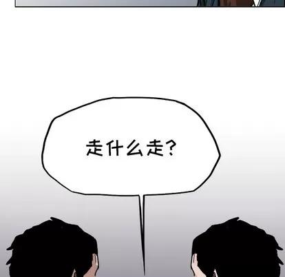 极道高校生 极道高校生 | 第27章 第13页