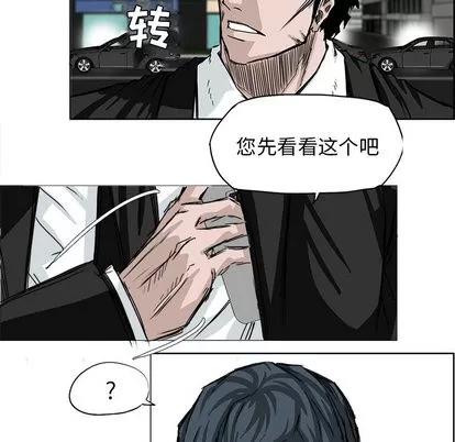 极道高校生 极道高校生 | 第27章 第21页