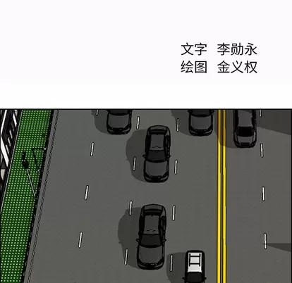 极道高校生 极道高校生 | 第27章 第51页