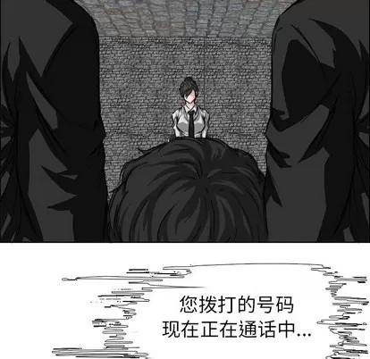 极道高校生 极道高校生 | 第27章 第64页