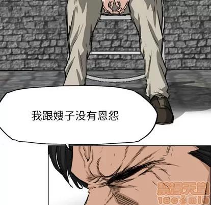 极道高校生 极道高校生 | 第27章 第70页
