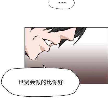 极道高校生 极道高校生 | 第27章 第72页