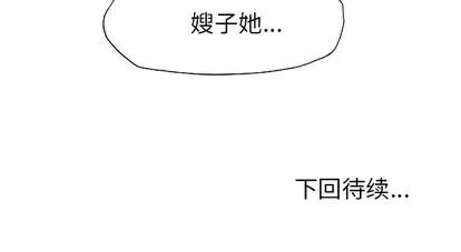 极道高校生 极道高校生 | 第27章 第86页