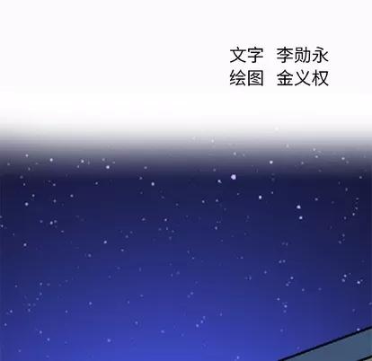 极道高校生 极道高校生 | 第28章 第47页