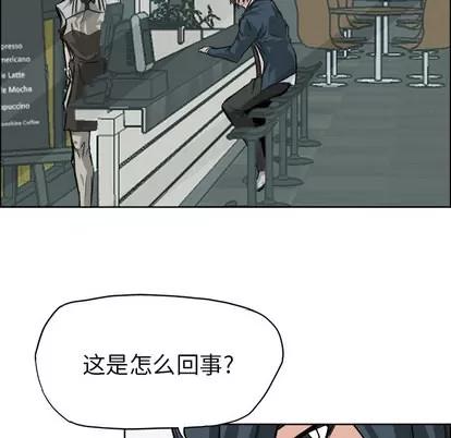 极道高校生 极道高校生 | 第28章 第51页