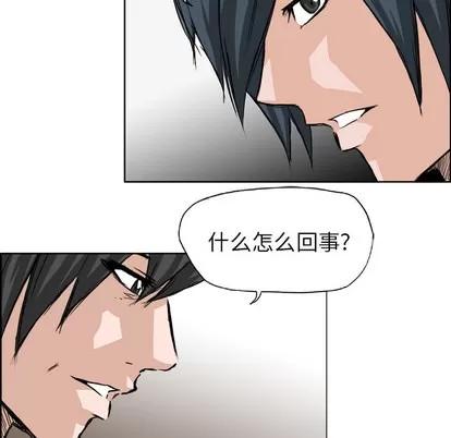 极道高校生 极道高校生 | 第28章 第52页