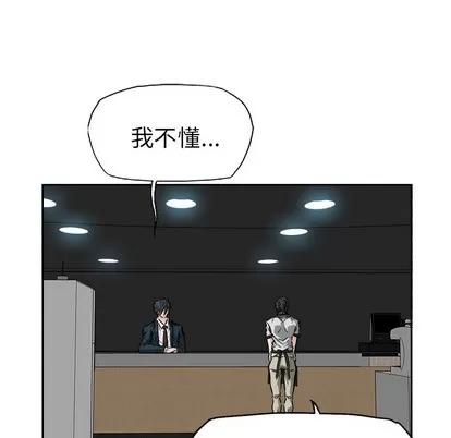 极道高校生 极道高校生 | 第28章 第57页