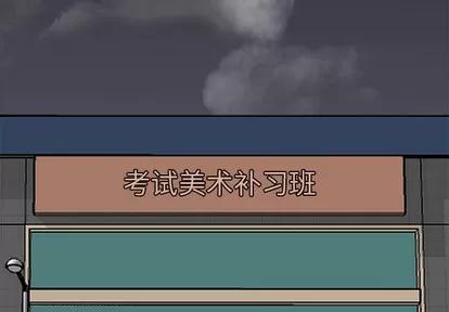 极道高校生 极道高校生 | 第29章 第3页