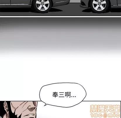 极道高校生 极道高校生 | 第29章 第5页