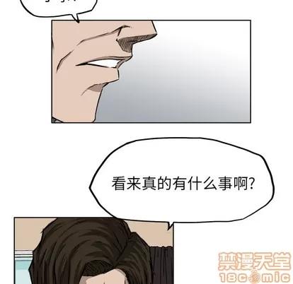 极道高校生 极道高校生 | 第29章 第30页