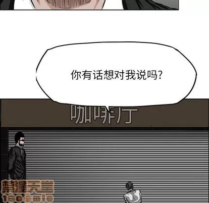 极道高校生 极道高校生 | 第29章 第60页