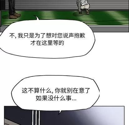 极道高校生 极道高校生 | 第29章 第61页
