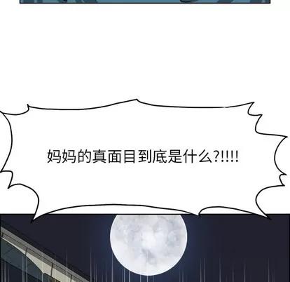 极道高校生 极道高校生 | 第29章 第74页