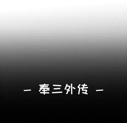 极道高校生 极道高校生 | 第29章 第76页