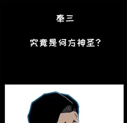 极道高校生 极道高校生 | 第29章 第77页