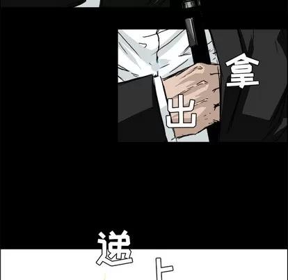 极道高校生 极道高校生 | 第29章 第88页