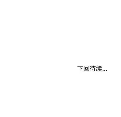 极道高校生 极道高校生 | 第29章 第99页