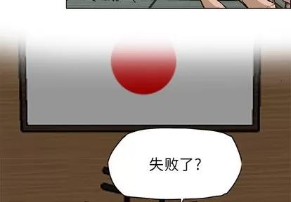 极道高校生 极道高校生 | 第30章 第4页