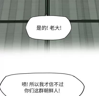 极道高校生 极道高校生 | 第30章 第7页