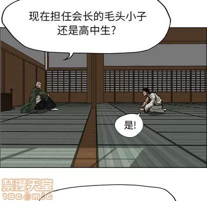 极道高校生 极道高校生 | 第30章 第10页