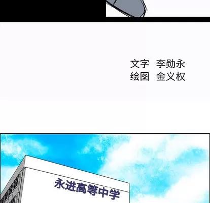 极道高校生 极道高校生 | 第30章 第16页
