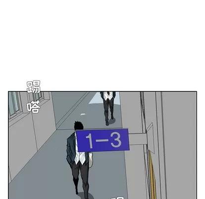 极道高校生 极道高校生 | 第30章 第41页
