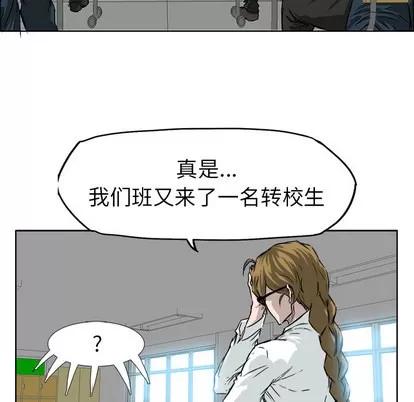 极道高校生 极道高校生 | 第30章 第43页