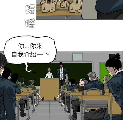 极道高校生 极道高校生 | 第30章 第47页