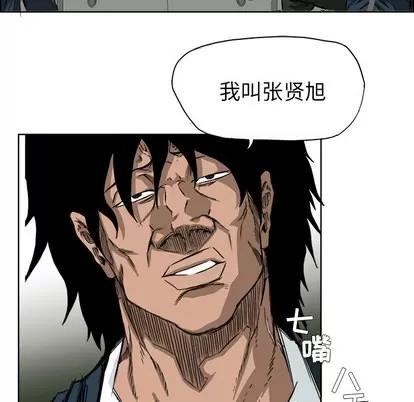 极道高校生 极道高校生 | 第30章 第48页