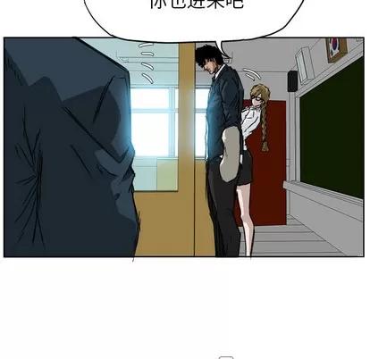 极道高校生 极道高校生 | 第30章 第52页