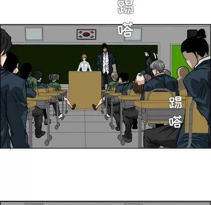 极道高校生 极道高校生 | 第30章 第53页