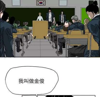极道高校生 极道高校生 | 第30章 第54页