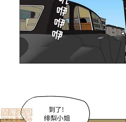 极道高校生 极道高校生 | 第30章 第75页