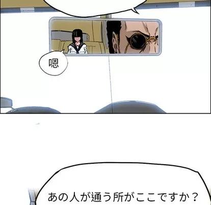 极道高校生 极道高校生 | 第30章 第76页
