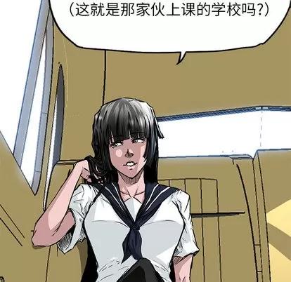 极道高校生 极道高校生 | 第30章 第77页